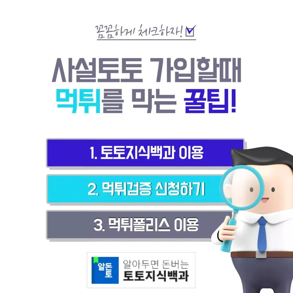 검증놀이터