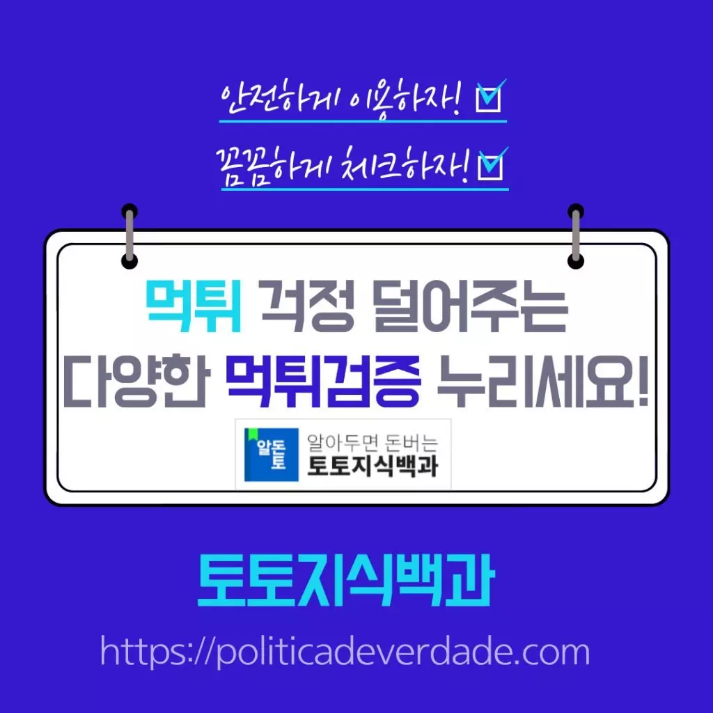 먹튀신고