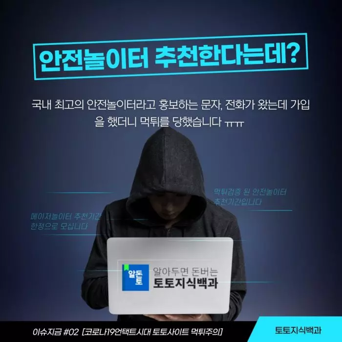 먹튀검증사이트