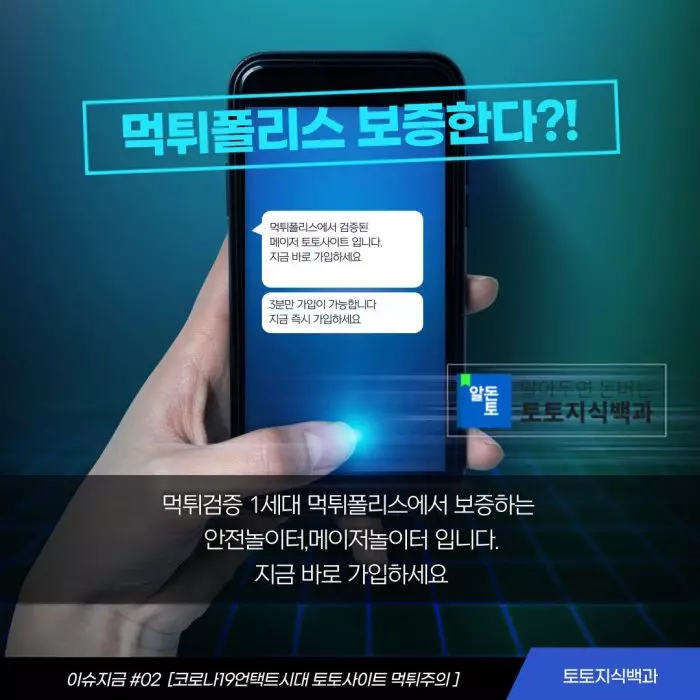 사설먹튀검증