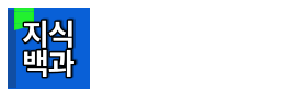 안전놀이터 토토지식백과