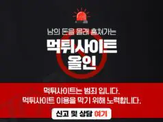 먹튀사이트 올인