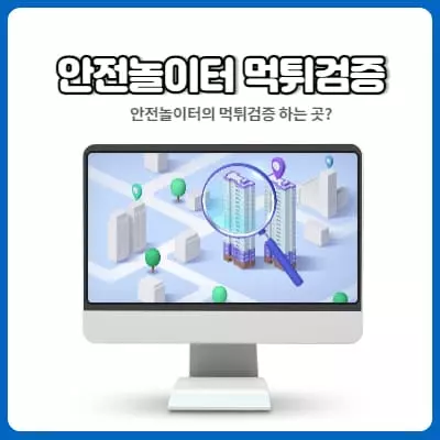 안전사설토토사이트