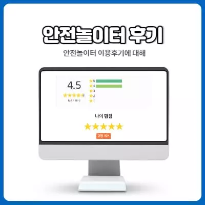 토토사이트총판