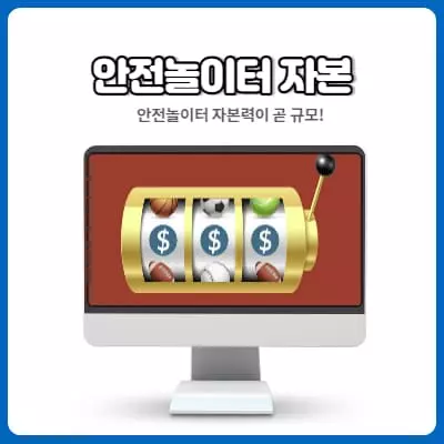 안전한토토사이트추천