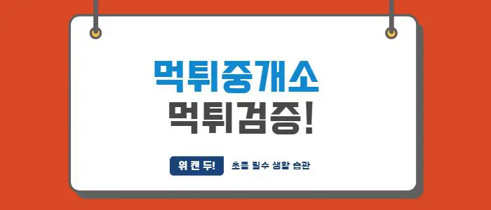 먹튀솔루션 먹튀검증