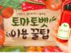 토마토벳 토토사이트