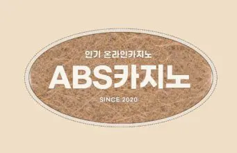 ABS카지노