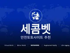 세콤벳 토토사이트