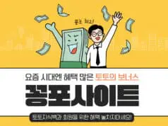 꽁포사이트 이용 가이드