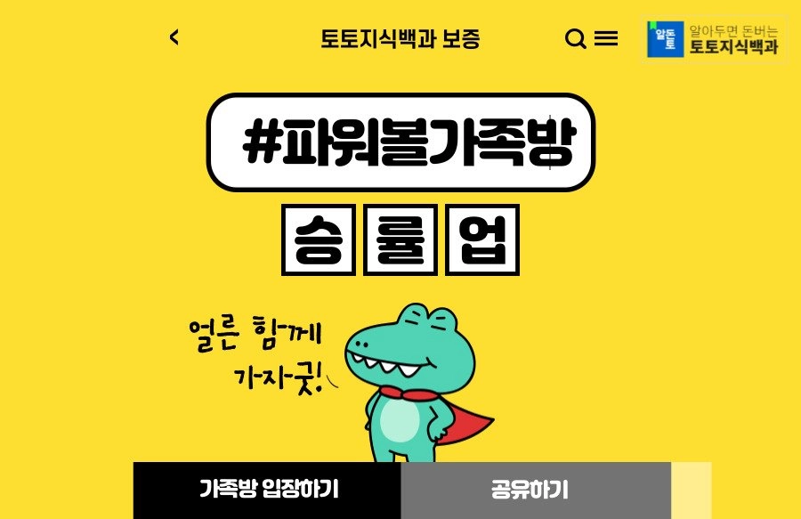 파워볼가족방