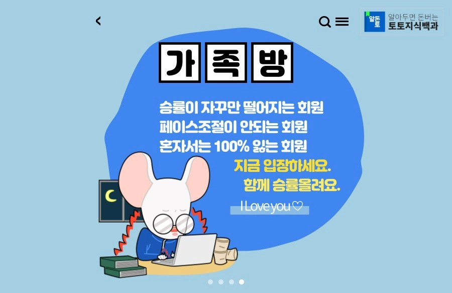 미니게임가족방