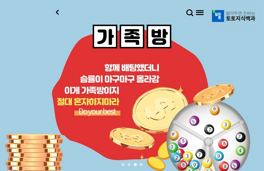 무료가족방