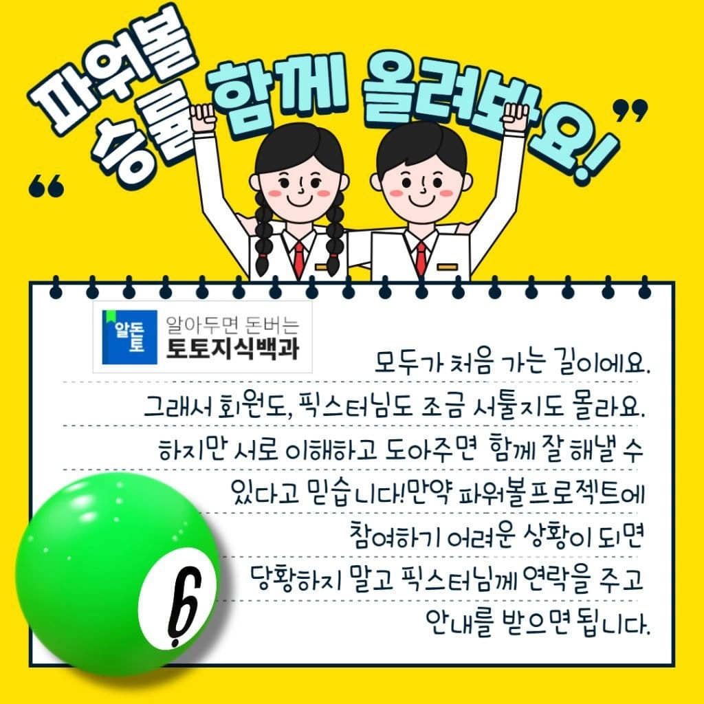 파워볼사이트구합니다