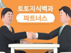 토토지식백과 비지니스