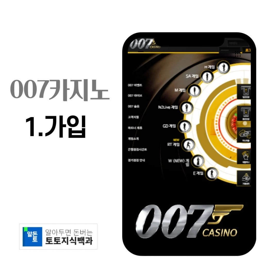 007카지노