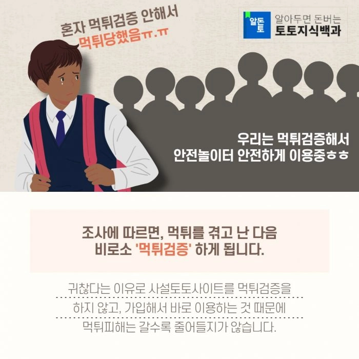 토토지식백과