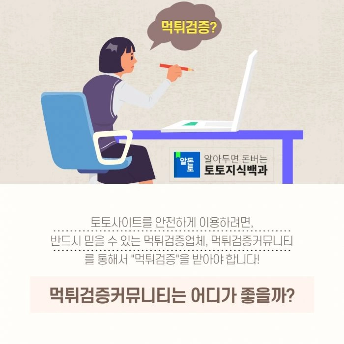 먹튀검증사이트