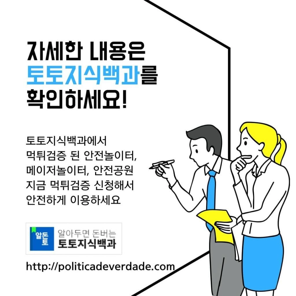 먹튀신고