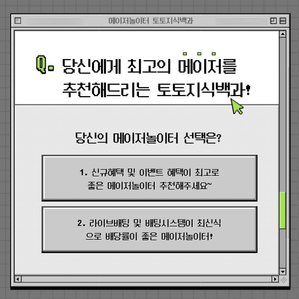 메이저놀이터리스트 메이저놀이터리스트