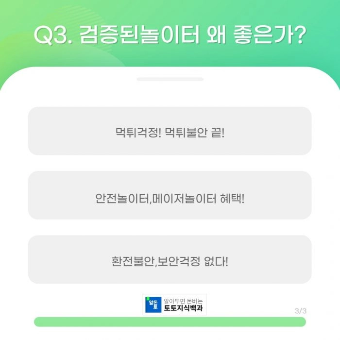 먹튀검증업체