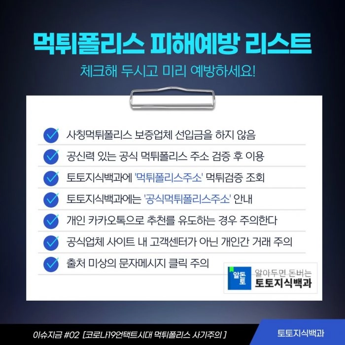 먹튀사이트