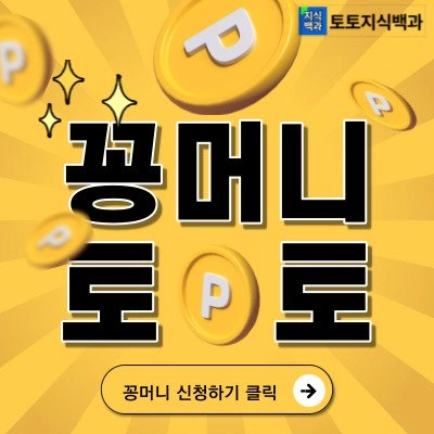 토토꽁머니5000