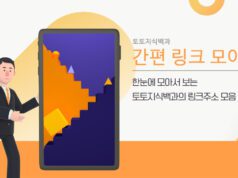 토토지식백과 간편링크 페이지