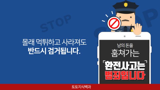 먹튀사이트 정보 확인