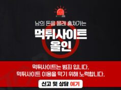 먹튀사이트 올인