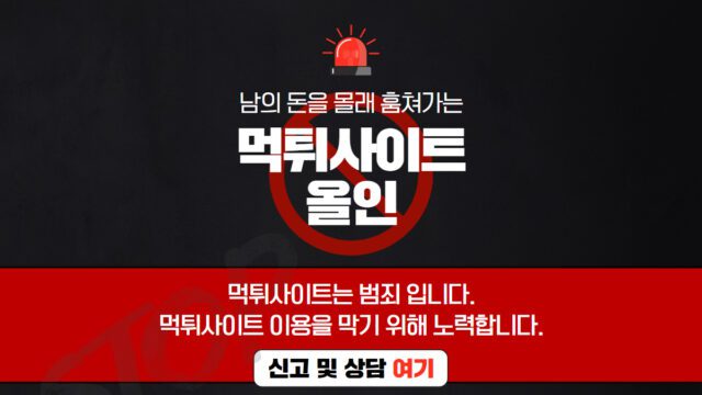 먹튀사이트 올인