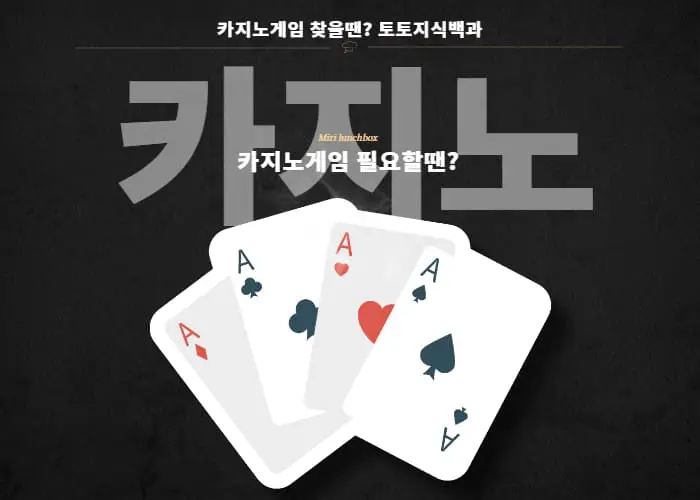 골드피쉬카지노사이트