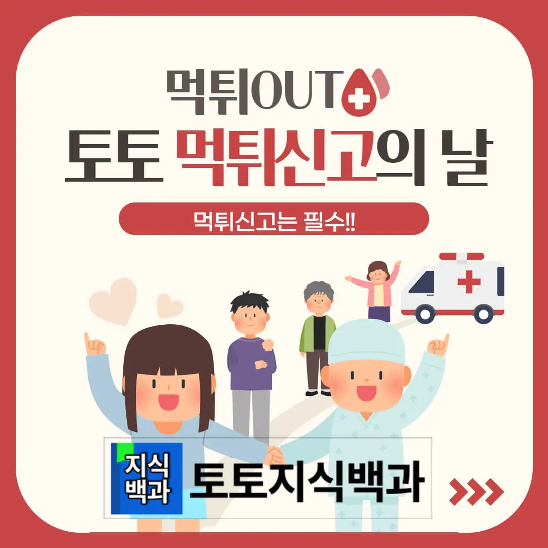 먹튀신고