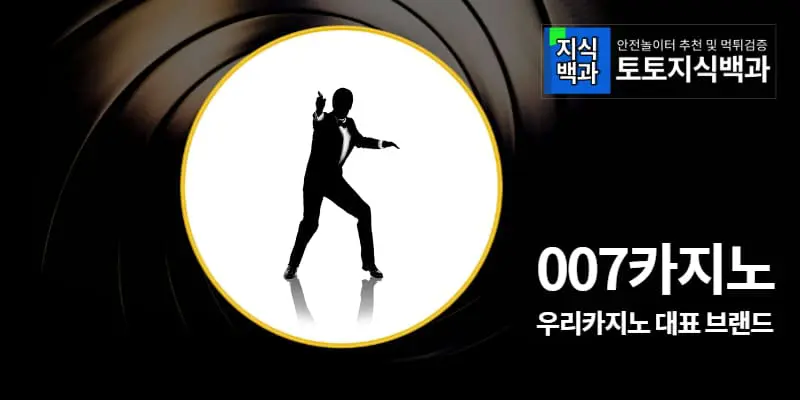 007카지노주소