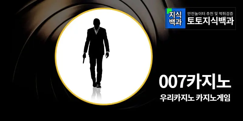 007카지노가입쿠폰