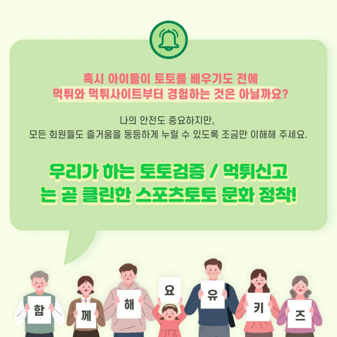 토토사이트 놀검소