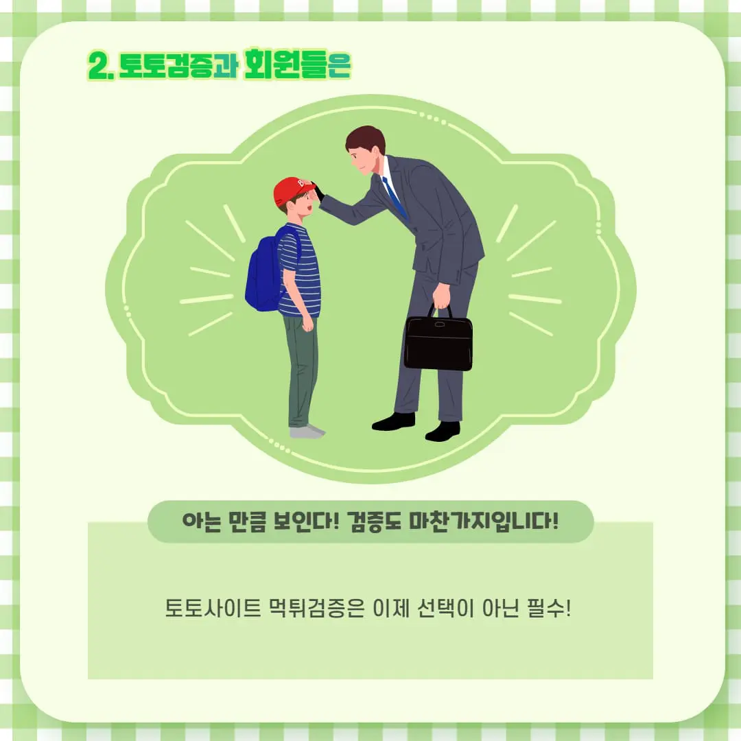 먹튀검증커뮤니티