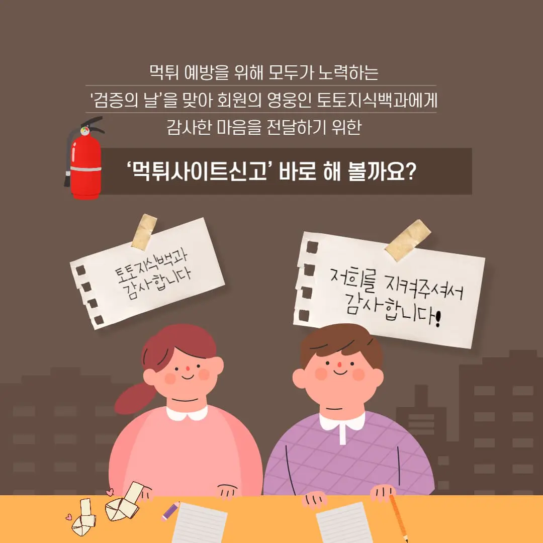 먹튀놀이터 신고