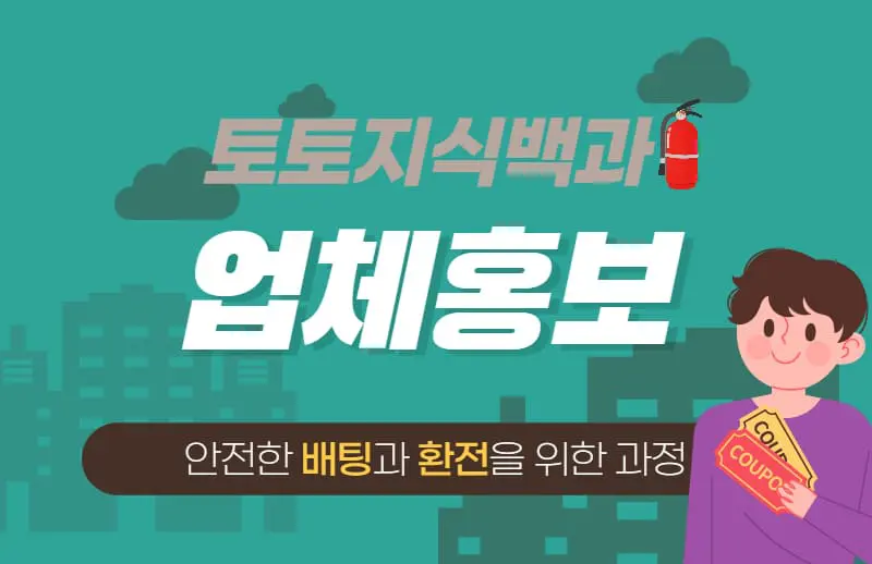 업체홍보