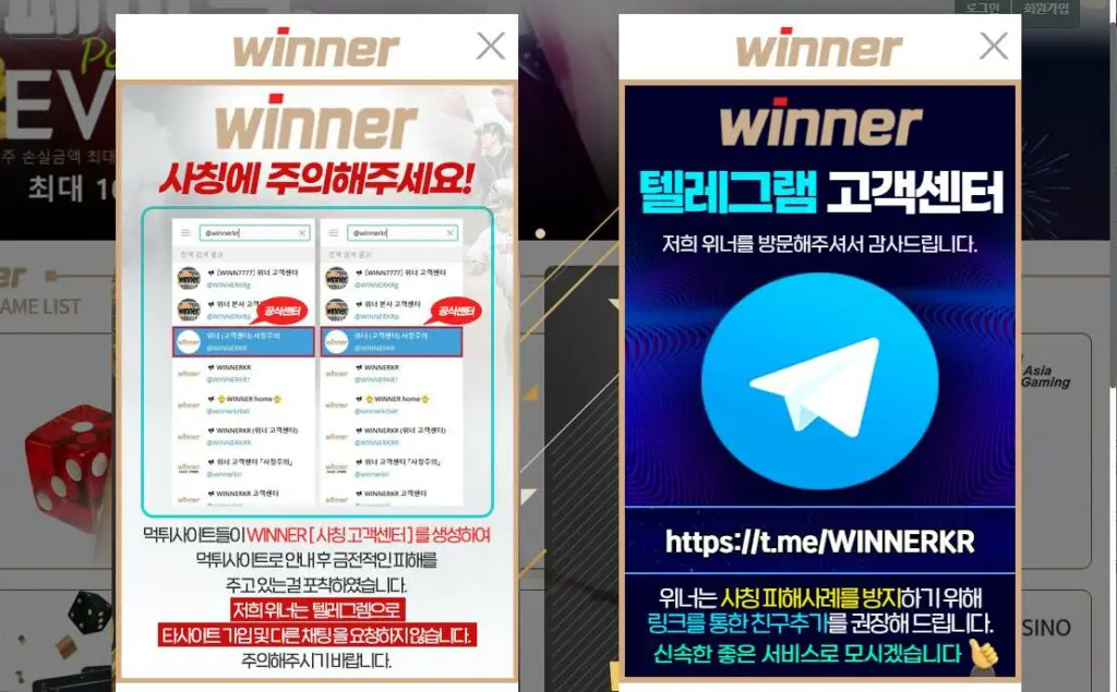 WINNER 고객센터