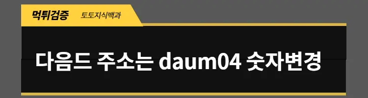 DAUMD04