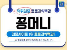 꽁머니