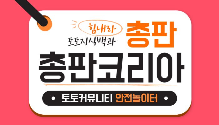 총판코리아