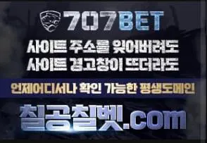 707벳도메인​