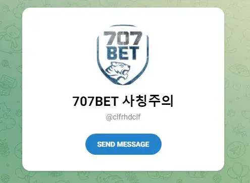 707벳 고객센터