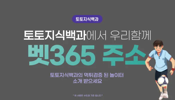 BET365 도메인