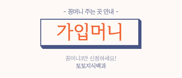 먹튀매니아꽁머니 