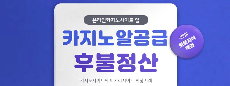 카지노알공급