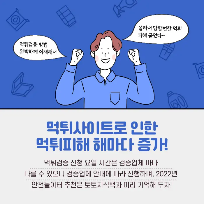 토토사이트주소