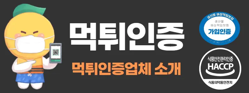 먹튀인증